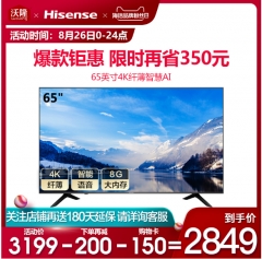 Hisense/海信 H65E3A 65英寸4K高清智能网络平板液晶电视机