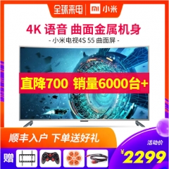 Xiaomi/小米 小米电视4S 55英寸曲面屏4k超高清网络wifi智能50 60