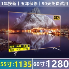 电视机75寸网络智能wifi高清4k液晶