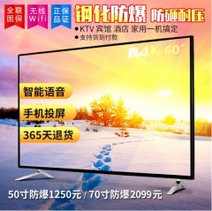 定制55寸4K高清42液晶50电视60 70 75 80智能wifi工程防爆KTV家用