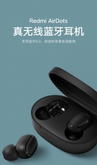 小米Redmi AirDots真无线蓝牙耳机 迷你隐形耳塞式耳机音乐耳麦