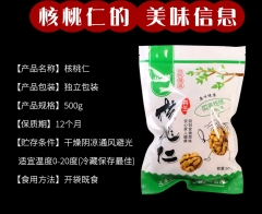 生核桃仁新货散装500g*2原味大核桃肉小包装孕妇专用营养零食包邮